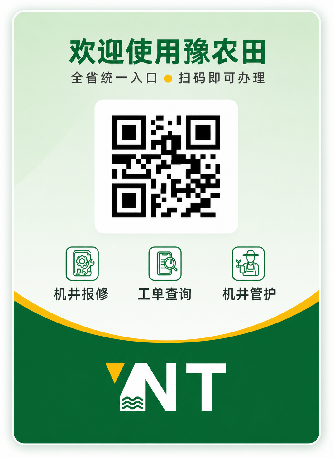 mobile qr code